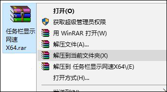 Win10系统如何在任务栏显示实时网速？