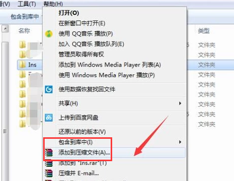 Win7怎么给文件夹加密？