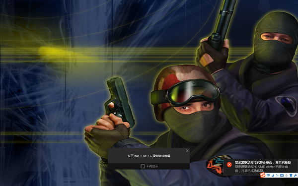 Win10系统载入cs1.6中途卡住怎么办？