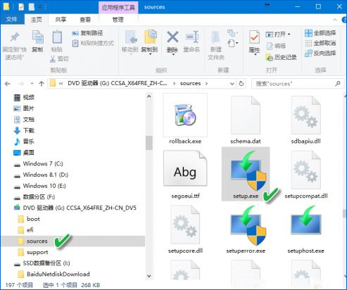 Win10 iso安装包有两个setup.exe 该用哪个？