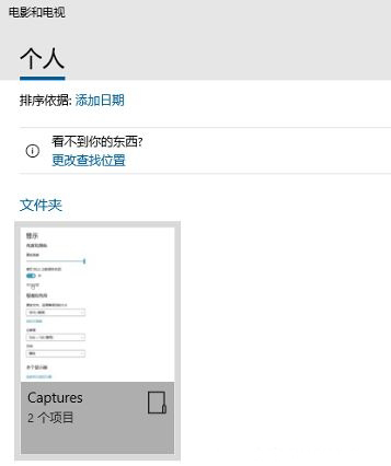 Win10系统如何将应用置顶？