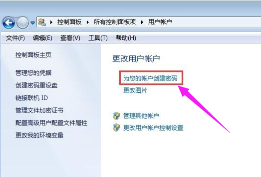 Win7怎样设置远程桌面连接？