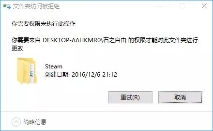 Win10系统怎么删除steam文件夹?