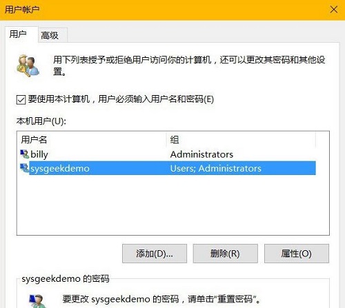 Win10系统如何隐藏管理员账户