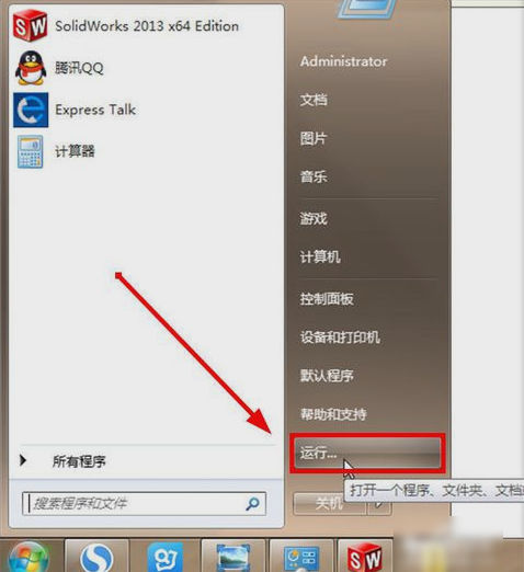 Win7系统防火墙无法更改某些设置怎么办？