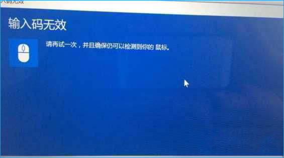 Win10蓝牙输入码无效怎么办?解决方法