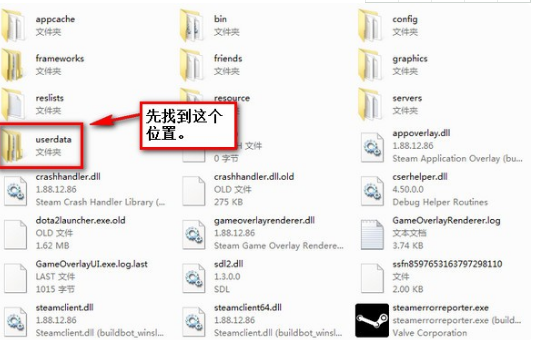 Win7系统下DOTA2截图保存在哪里？