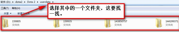 Win7系统下DOTA2截图保存在哪里?