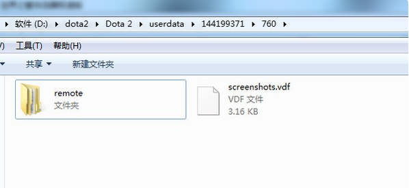 Win7系统下DOTA2截图保存在哪里?