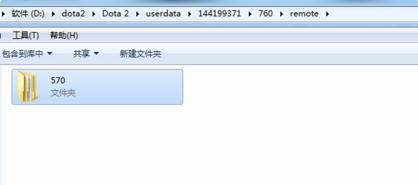 Win7系统下DOTA2截图保存在哪里?