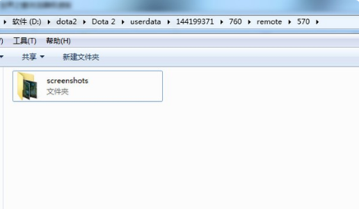 Win7系统下DOTA2截图保存在哪里?
