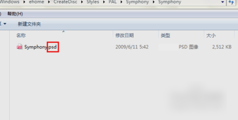 Win7系统下PSD文件用什么打开？