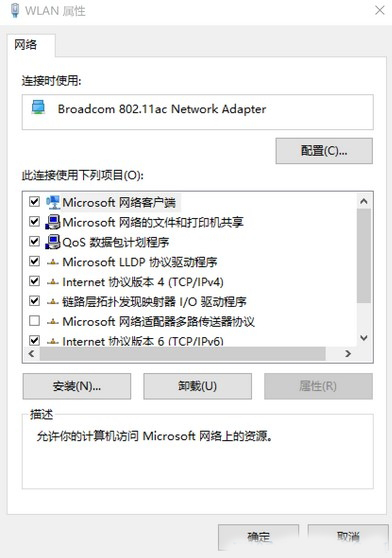 win10系统蓝牙与wifi冲突怎么解决？