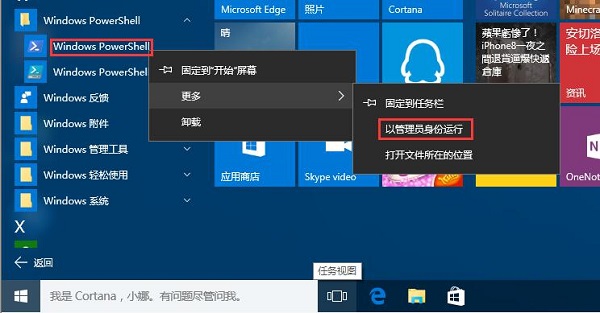 win10 权限设置并未向在应用程序容器 的解决方法