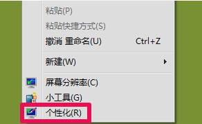 Win7系统怎么把任务栏设置成透明?