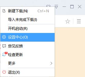 win10迅雷占有磁盘100%的优化方法