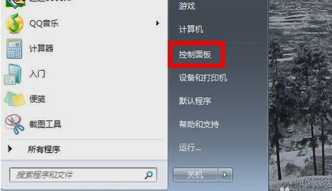 Win7系统耳机没声音怎么处理？