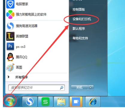 Win7系统如何添加网络打印机？