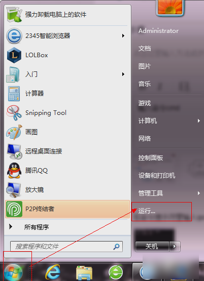 Win7系统如何查看物理地址？