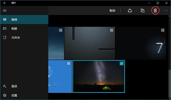 Win10删除照片集锦图片的方法