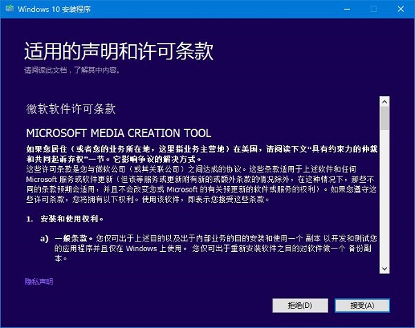 用易升升级win10系统的方法