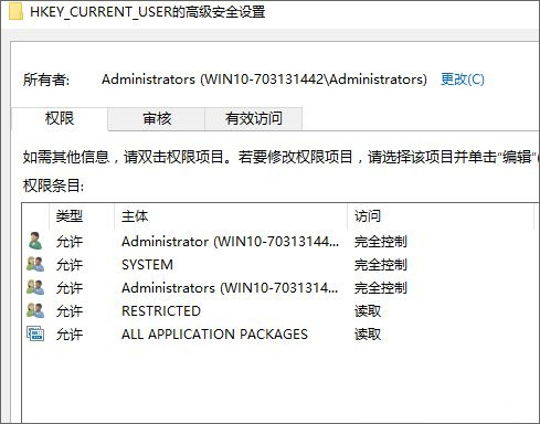 Win10编辑注册表时提示“编辑值时出错”怎么解决?
