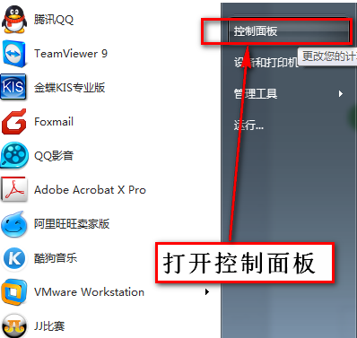 Win7系统telnet命令的用法