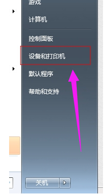 Win7系统如何添加打印机？