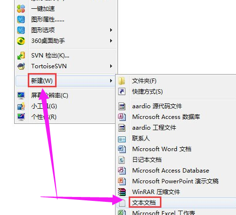 Win7系统如何用批处理命令删除文件？