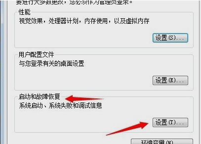 Win7电脑总是自动重启怎么办?