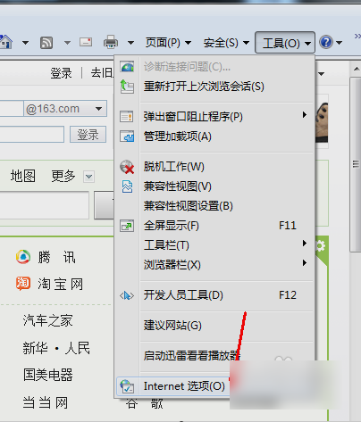 Win7怎么解决无internet访问?