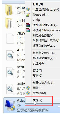 Win7如何修改TrustedInstaller权限？