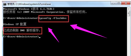 Win7系统打不开网页怎么办?