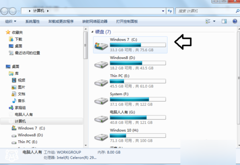 Win7怎么清理installer文件夹?