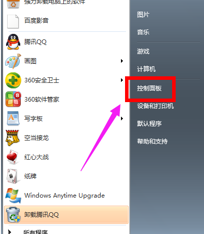 Win7笔记本找不到无线网络怎么办？