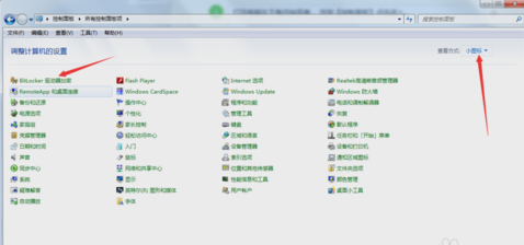 Win7如何用Bitlocker为电脑磁盘加密？