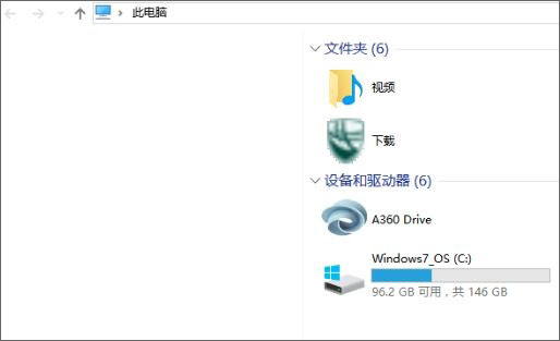 Win10资源管理器左侧导航栏空白怎么办?