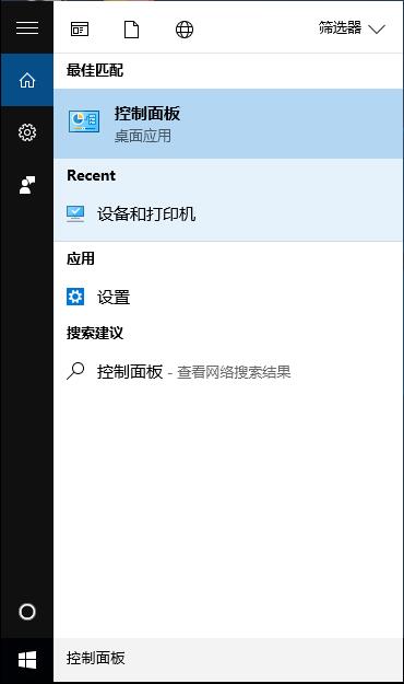 win10系统werfault.exe应用程序错误的修复方法