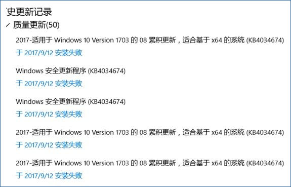 Win10更新KB4304674无法安装更新正在撤销更改的解决方法