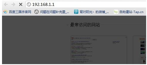 Win7系统怎么设置无线路由器？