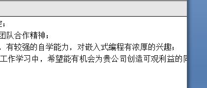 Win10系统word表格显示不全该怎么办?