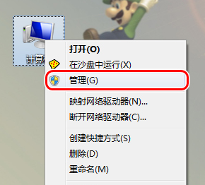 Win7总是弹出交互式服务检测怎么解决？