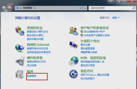 Win7系统Internet信息服务(IIS)管理器在哪？