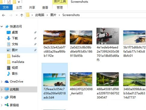 Win10电脑文件反选快捷键是什么?