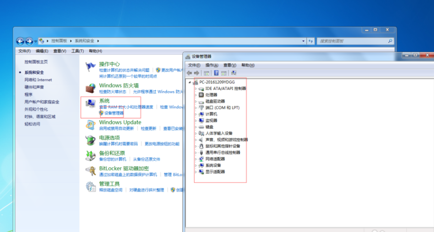 Win7怎么看电脑配置好坏？