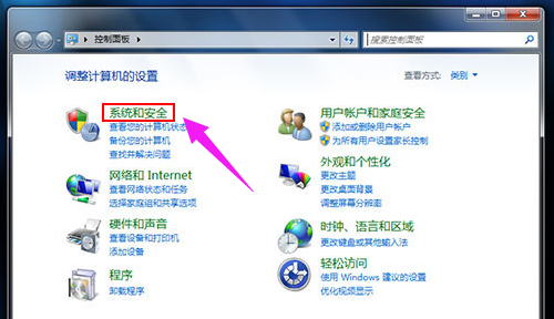 Win7系统怎么调节cpu风扇转速？