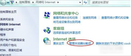 Win7怎么解决浏览器打不开的问题?