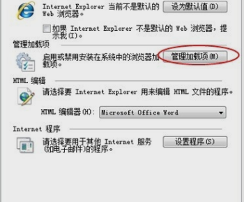 Win7怎么解决浏览器打不开的问题?