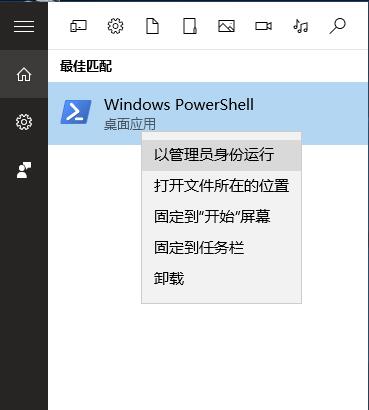 Win10系统卸载应用商店后如何重装？