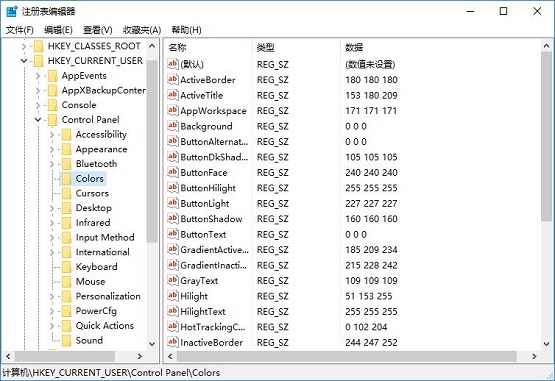 Win10修改系统字体颜色的操作方法